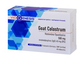 Viogenesis Goat Colostrum 60caps