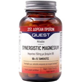 Quest Synergistic Magnesium (25% Δωρεάν Προϊόν) 60 &hellip;