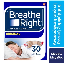 Breathe Right Original 30 ταινίες μεσαίο μέγεθος