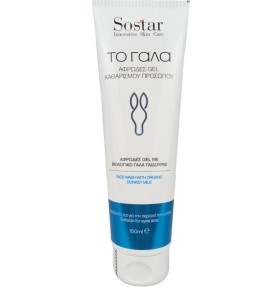 Sostar FACE WASH ΜΕ ΓΑΛΑ ΓΑΪΔΟΥΡΑΣ 150ml (Tube)