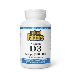 Natural Factors Vitamin D3 62,5μg (2500iu) 90 Soft …
