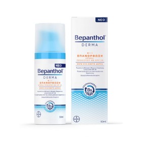 Bepanthol Derma Επανόρθωση Κρέμα Προσώπου με SPF25 …