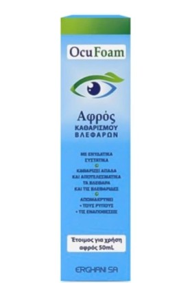 Erghani OcuFoam Αφρός Καθαρισμού Βλεφάρων 50ml