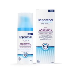 Bepanthol Derma Ενισχυμένη Επανόρθωση Κρέμα Προσώπ …