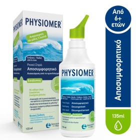 Physiomer αποσυμφορητικό μύτης Υπέρτονο Διάλυμα Ρι …