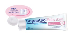 Bepanthol Αλοιφή Σύγκαμα Μωρού 30gr