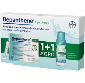 Bepanthene Set …