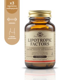 Solgar Lipotropic Factors 50Tabs