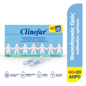 Clinofar Aμπούλες 5ml, 40 & 20 Δώρο