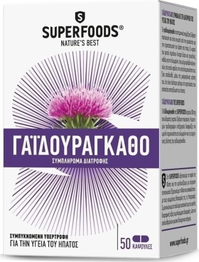 Superfoods Γαϊδουράγκαθο  50 κάψουλες