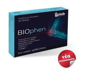Uplab Biophen Συμπλήρωμα Διατροφής Για Υγιείς Αρθρ …