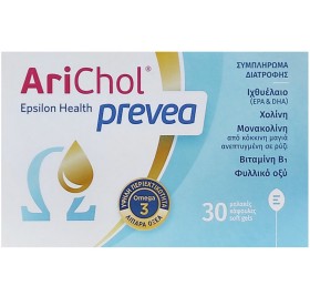 Epsilon Health Arichol Omega-3 Max (EPA & DHA) Συμ …