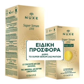 Nuxe Set Face Super Serum [10] 30ml + Δώρο Eye Ser …