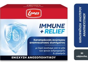 Lanes Immune + …