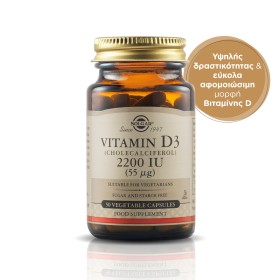 SOLGAR VITAMIN D-3 2200 50VCAPS