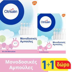 Otrisalin Monodose 30amp 5ml + Δώρο Otrisalin Mono …