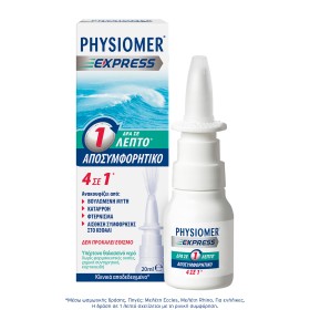 Physiomer Express Αποσυμφορητικό Σπρέι (ΔΡΑ σε 1 Λ …