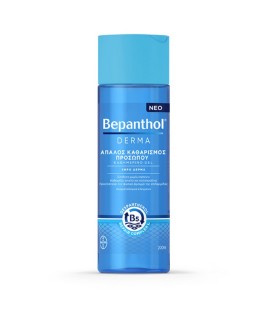 Bepanthol Derma Απαλός Καθαρισμός Προσώπου Καθημερ …