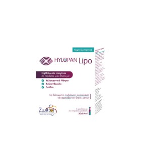 Zwitter Hylopan Lipo Eye Drops Oθφαλμικές Σταγόνες …