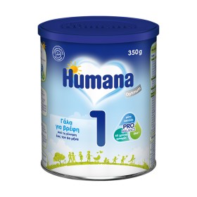 Humana 1 Optimum 350g- Γάλα για βρέφη