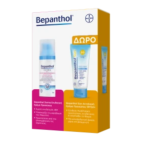 Bepanthol Set Derma Ενυδατική Κρέμα Προσώπου Ημέρα …