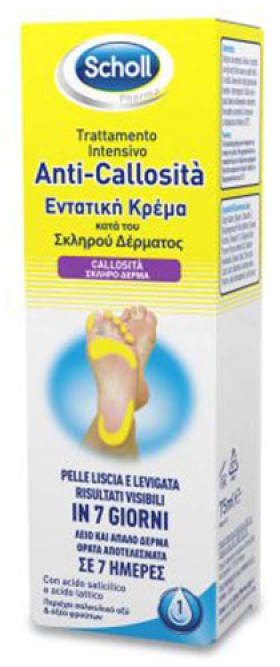 SCHOLL Εντατική …