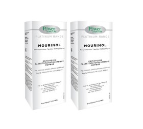 Power Health Set Mourinol Μουρουνέλαιο Υψηλής Καθα …