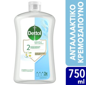 Dettol Ανταλλακτικό Υγρό Κρεμοσάπουνο με Άρωμα Χαμ &hellip;