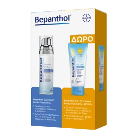 Bepanthol Set Κρέμα Προσώπου Για Ενυδάτωση Και Ανά …