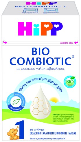 Hipp Bio Combiotic No1 Βιολογικό Γάλα Πρώτης Βρεφι …