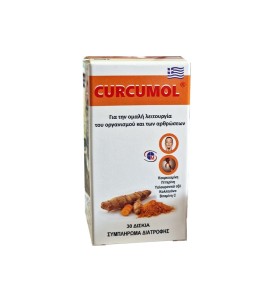 Medichrom Bio Curcumol 30tabs