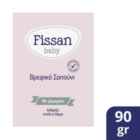 Fissan Baby Βρεφικό Σαπούνι με Γλυκερίνη 90gr