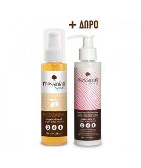 Messinian Spa Set Precious Hair Oil Argan Grape & …