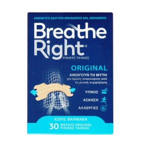 Breathe Right Original Ρινικές Ταινίες Μεσαίο Μέγε …