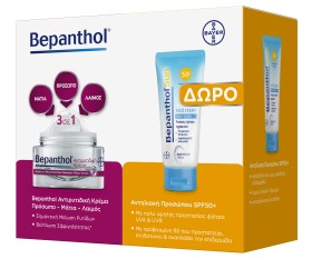 Bepanthol Set Bepanthol Αντιρυτιδική Κρέμα για Πρό &hellip;