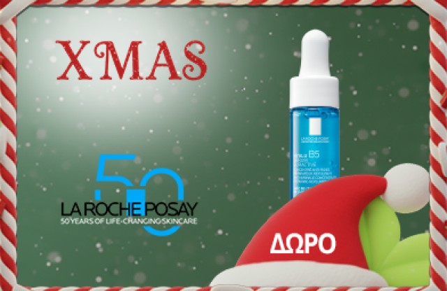 Με αγορές La Roche-Posay άνω των 30 ευρώ, ΔΩΡΟ Hyalu B5 Serum 10ml! * Ισχύει ένα δώρο ανά παραγγελία και έως εξαντλήσεως των αποθεμάτων δώρων