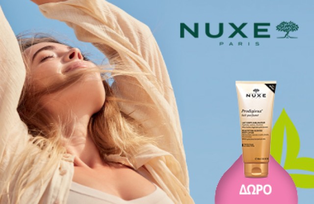 Με αγορές Nuxe από 25€, δώρο το αφρόλουτρο της σειράς Prodigieuse 100ml! * Ισχύει ένα δώρο ανά παραγγελία και έως εξαντλήσεως των αποθεμάτων δώρων