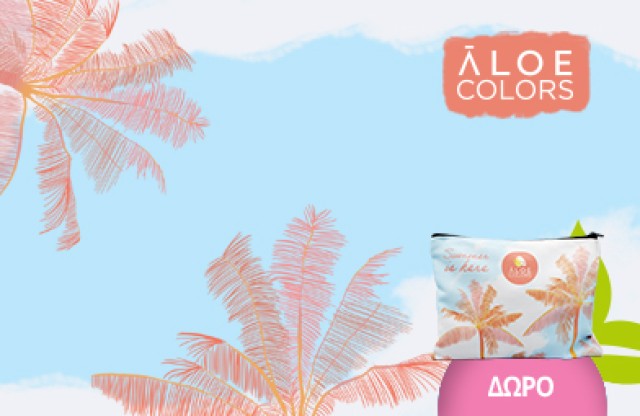 Με αγορές Aloe colors από 25€ και άνω, Δώρο πανέμορφο νεσεσέρ.  * Ισχύει ένα δώρο ανά παραγγελία και έως εξαντλήσεως των αποθεμάτων δώρων.
