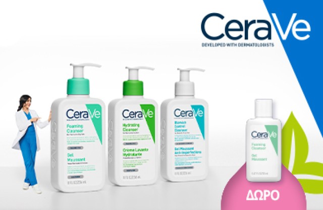 Με αγορές προϊόντων καθαρισμού Cerave, Δώρο Foaming cleanser 20ml. * Ισχύει ένα δώρο ανά παραγγελία και έως εξαντλήσεως των αποθεμάτων δώρων.