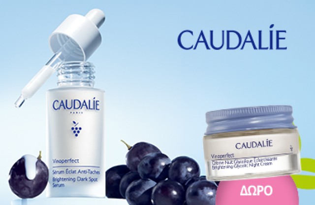 Με αγορές προϊόντων Vinoperfect 49€ και άνω, ΔΩΡΟ 1 Vinoperfect Night Cream σε deluxe size 15ml!  * Ισχύει ένα δώρο ανά παραγγελία και έως εξαντλήσεως των αποθεμάτων δώρων
