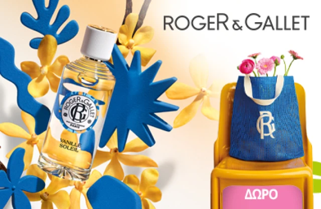 Με αγορά VANILLE SOLLEIL 100ml +1 προϊόν της σειράς VANILLE SOLLEIL , ΔΩΡΟ Καλοκαιρινή Τσάντα! , ΔΩΡΟ Καλοκαιρινή Τσάντα!* Ισχύει ένα δώρο ανά παραγγελία και έως εξαντλήσεως των αποθεμάτων δώρων