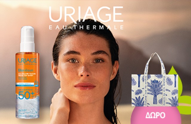 Με την αγορά 2 προϊόντων Uriage Bariesun, ΔΩΡΟ Uriage Bariesun Beach Bag! * Ισχύει ένα δώρο ανά παραγγελία και έως εξαντλήσεως των αποθεμάτων δώρων