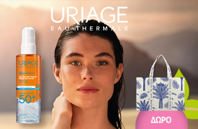 Με την αγορά 2 προϊόντων Uriage Bariesun, ΔΩΡΟ Uriage Bariesun Beach Bag! * Ισχύει ένα δώρο ανά παραγγελία και έως εξαντλήσεως των αποθεμάτων δώρων