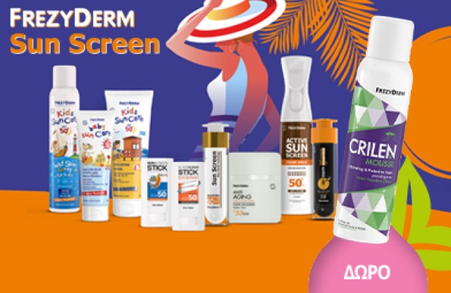 Με αγορά 2 αντηλιακών Frezyderm δώρο 1 Crilen Mousse. *Ισχύει ένα δώρο ανά παραγγελία και έως εξαντλήσεως των αποθεμάτων.