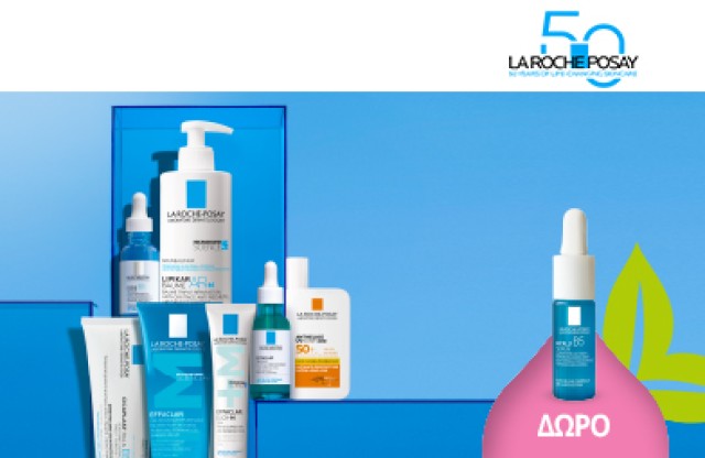 Με κάθε αγορά La Roche-Posay, ΔΩΡΟ La Roche Posay Hyalu B5 Serum 10ml! * Ισχύει ένα δώρο ανά παραγγελία και έως εξαντλήσεως των αποθεμάτων δώρων