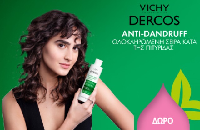 Με κάθε αγορά Vichy από τη σειρά DERCOS, ΔΩΡΟ ΣΑΜΠΟΥΑΝ 50ml! * Ισχύει ένα δώρο ανά παραγγελία και έως εξαντλήσεως των αποθεμάτων δώρων
