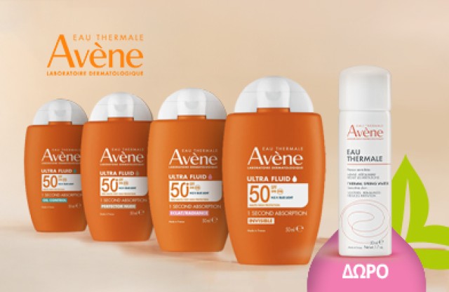 Με κάθε αγορά Αντηλιακού Avène, ΔΩΡΟ Avene Eau Thermale 50ml ! * Ισχύει ένα δώρο ανά παραγγελία και έως εξαντλήσεως των αποθεμάτων δώρων