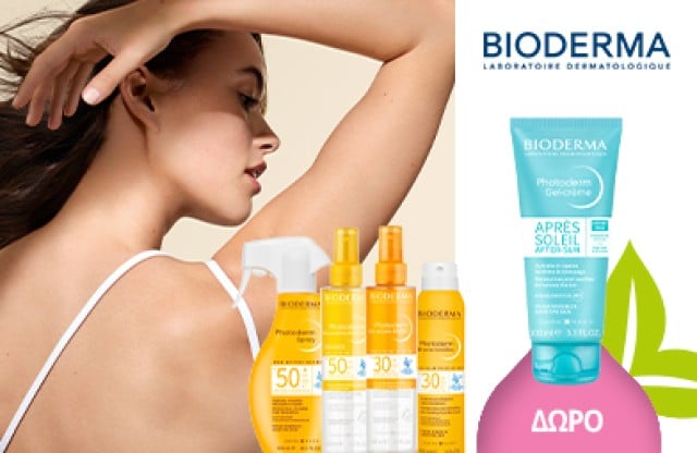 Με κάθε αγορά Bioderma αντηλιακού σώματος, ΔΩΡΟ το After Sun 100ml! * Ισχύει ένα δώρο ανά παραγγελία και έως εξαντλήσεως των αποθεμάτων δώρων