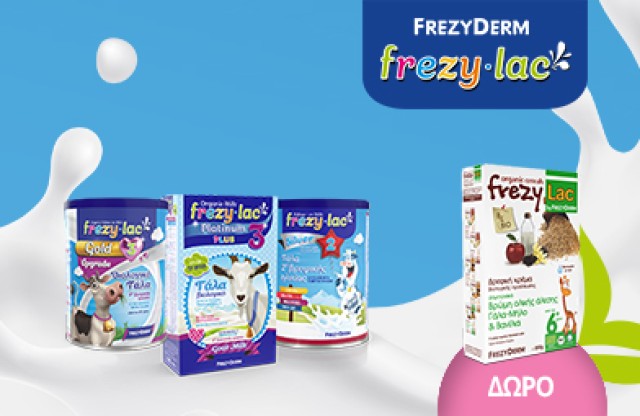 Με κάθε αγορά Frezylac No2 ή No3 ΔΩΡΟ Frezylac (Γάλα, Μήλο, Βανίλια). * Έως εξαντλήσεως των αποθεμάτων δώρων