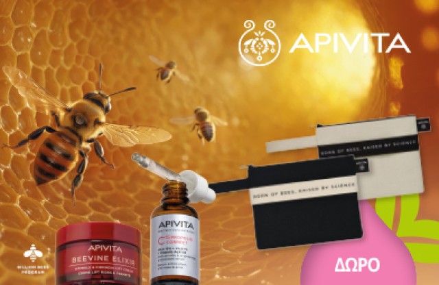 Με αγορές προϊόντων Apivita άνω των 25€, δώρο Apivita Coprorate Pouch (τυχαία επιλογή χρώματος)*Ισχύει ένα δώρο ανά παραγγελία και έως εξαντλήσεως των αποθεμάτων.